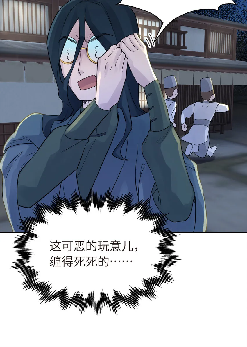 033 花式逃脱 第32页