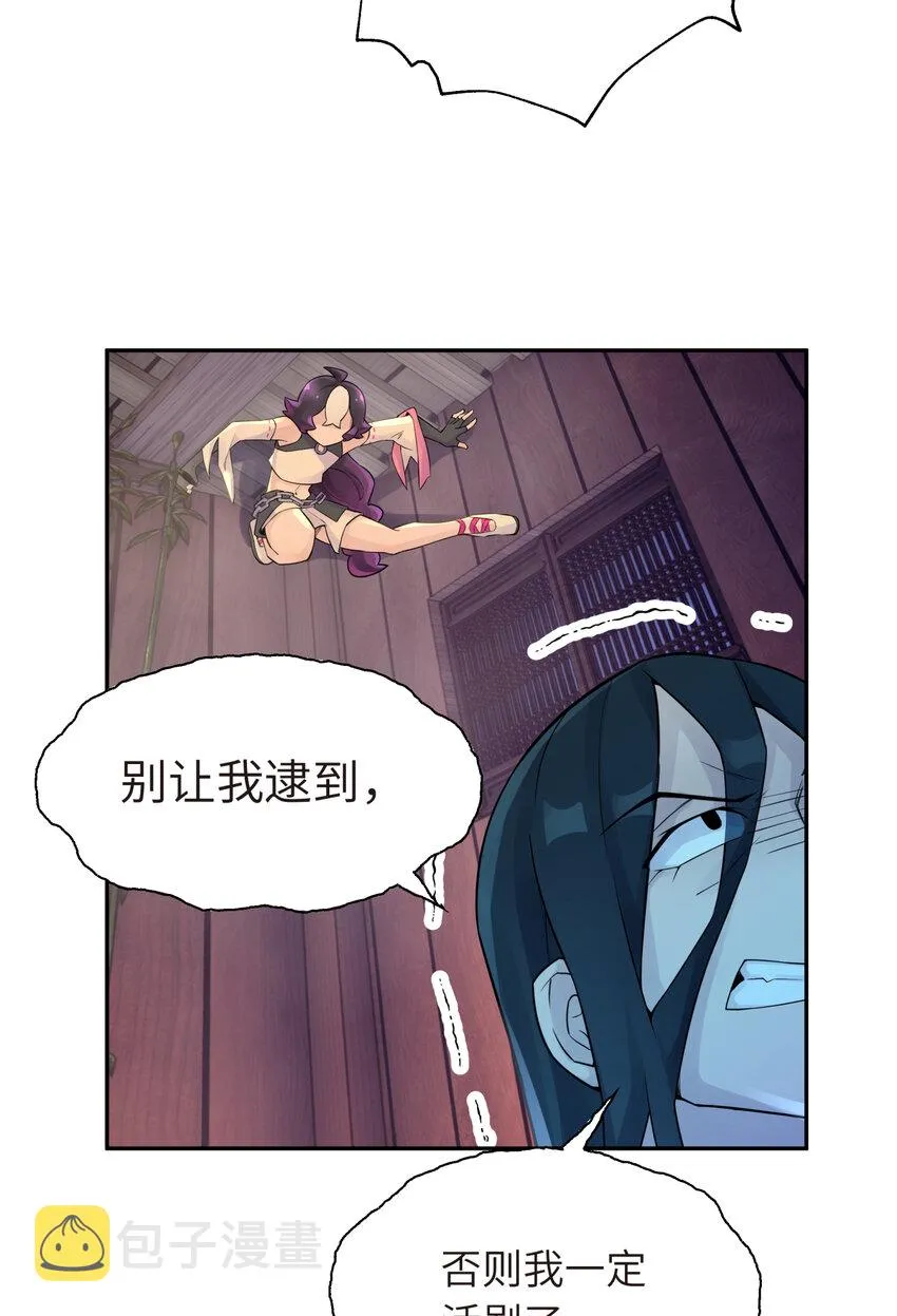 033 花式逃脱 第2页