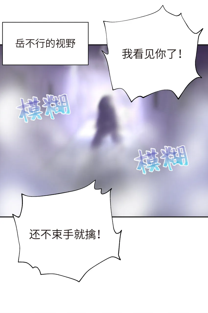 033 花式逃脱 第18页