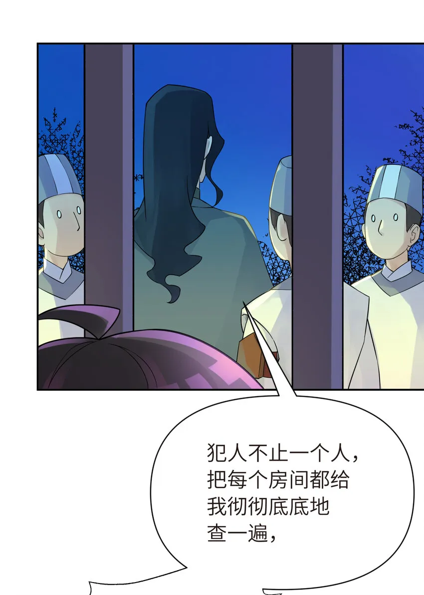033 花式逃脱 第30页