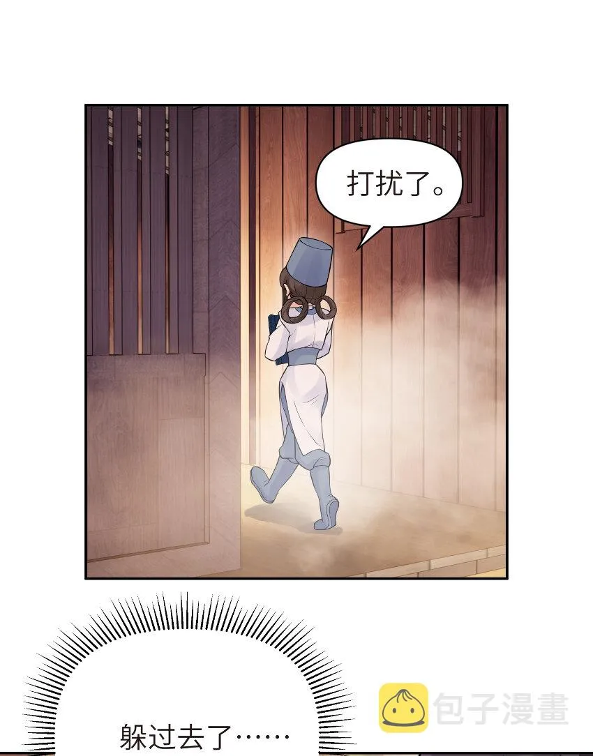 033 花式逃脱 第61页