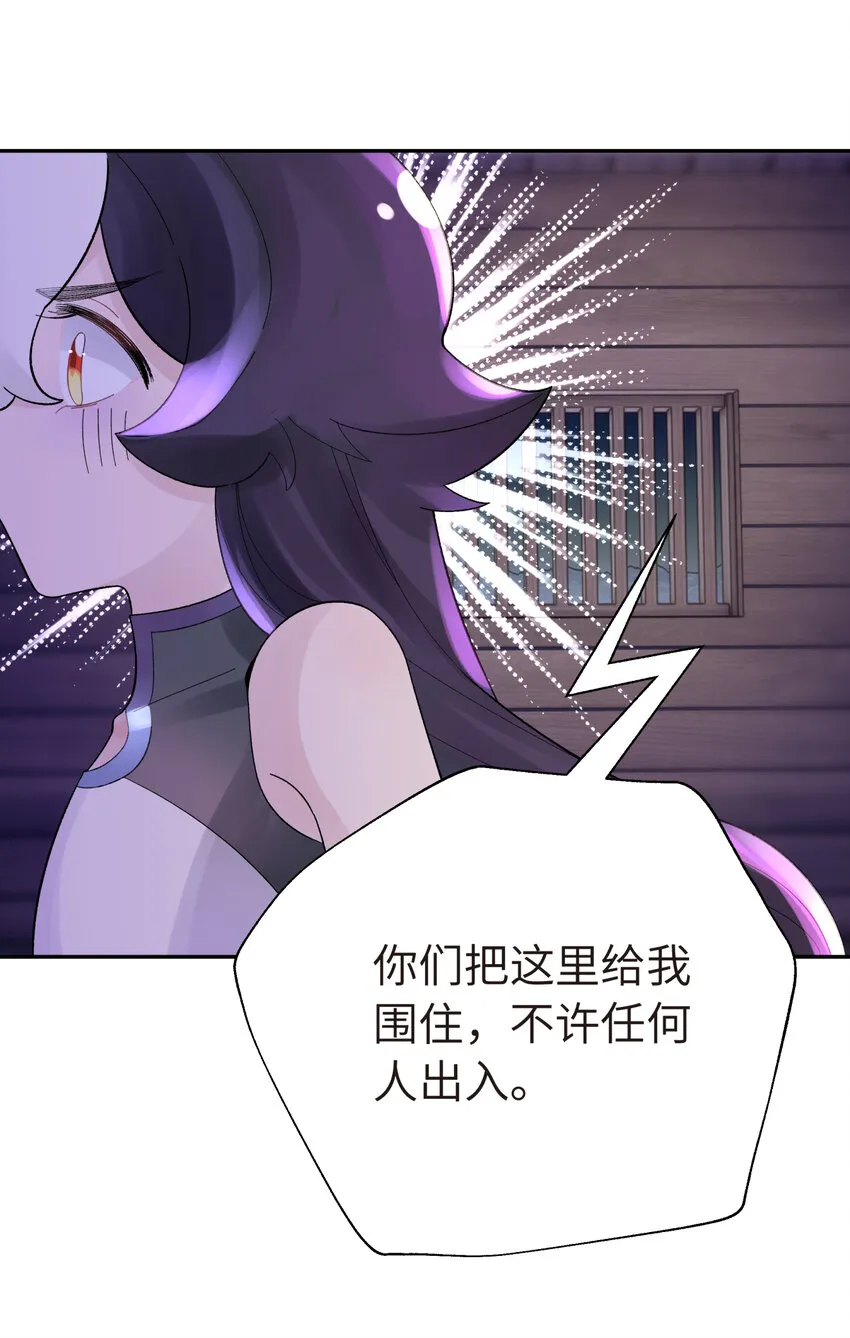 033 花式逃脱 第29页