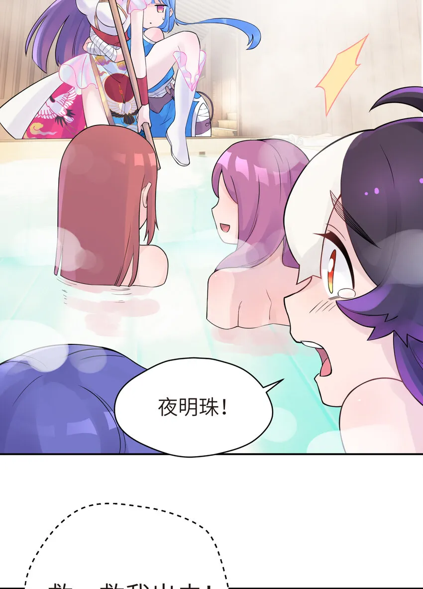 033 花式逃脱 第71页