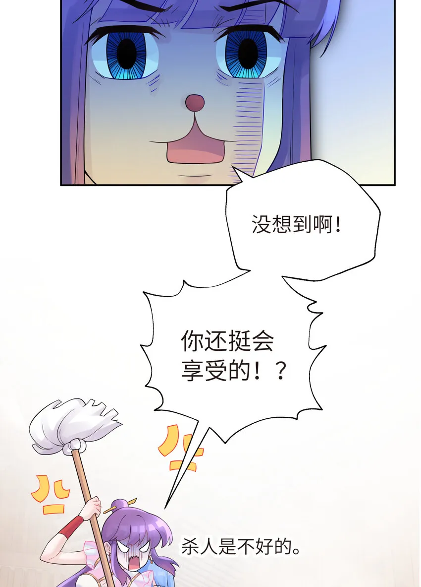 033 花式逃脱 第70页