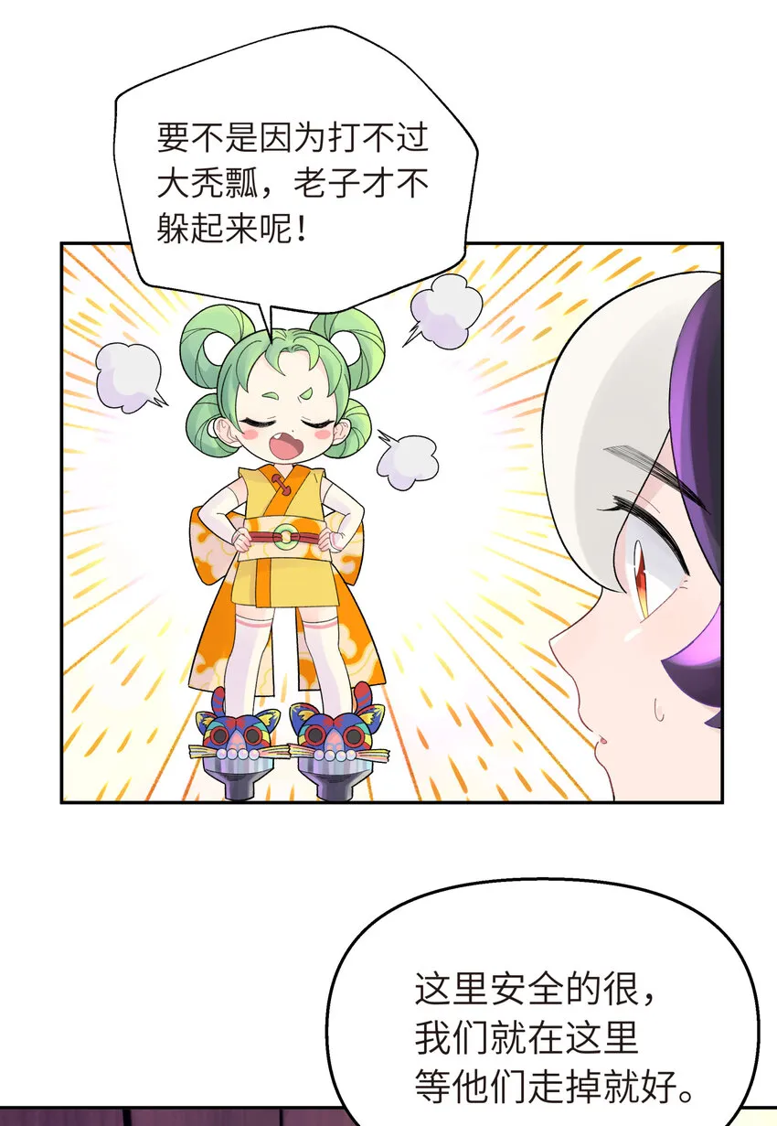 033 花式逃脱 第43页