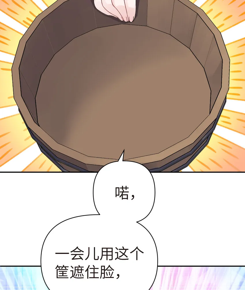 033 花式逃脱 第82页