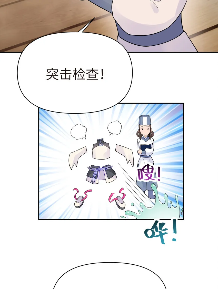 033 花式逃脱 第57页