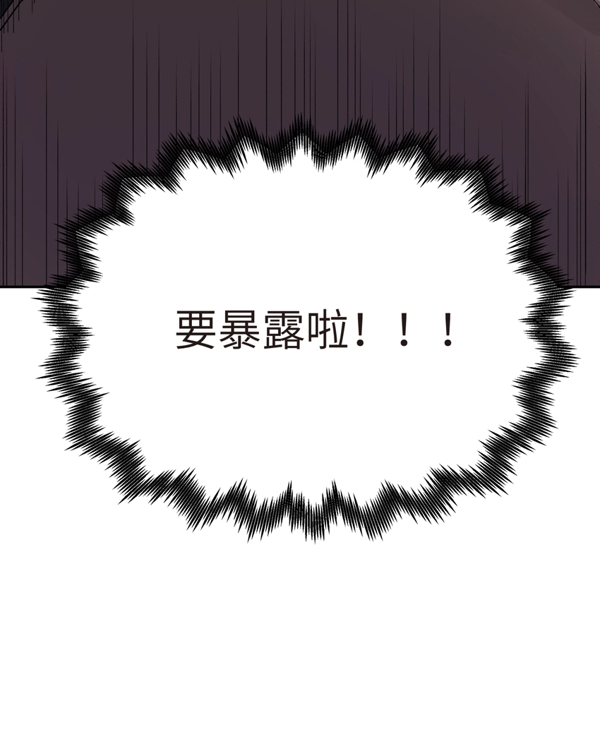 033 花式逃脱 第96页