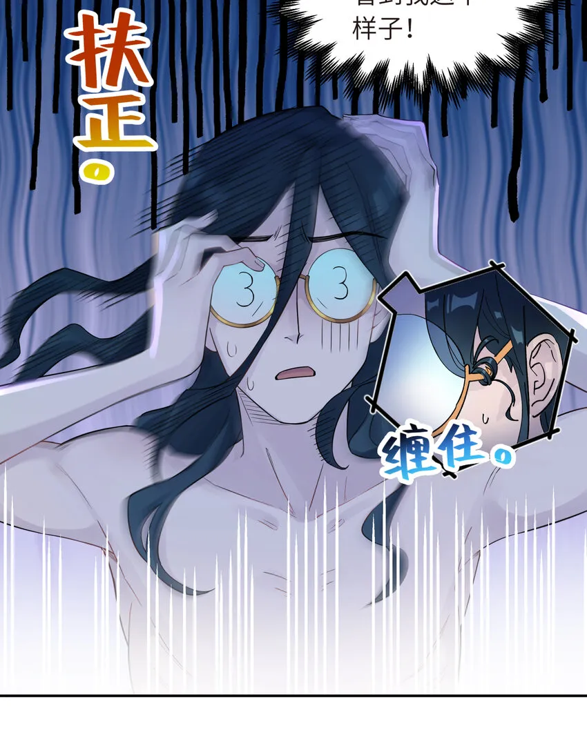 033 花式逃脱 第7页