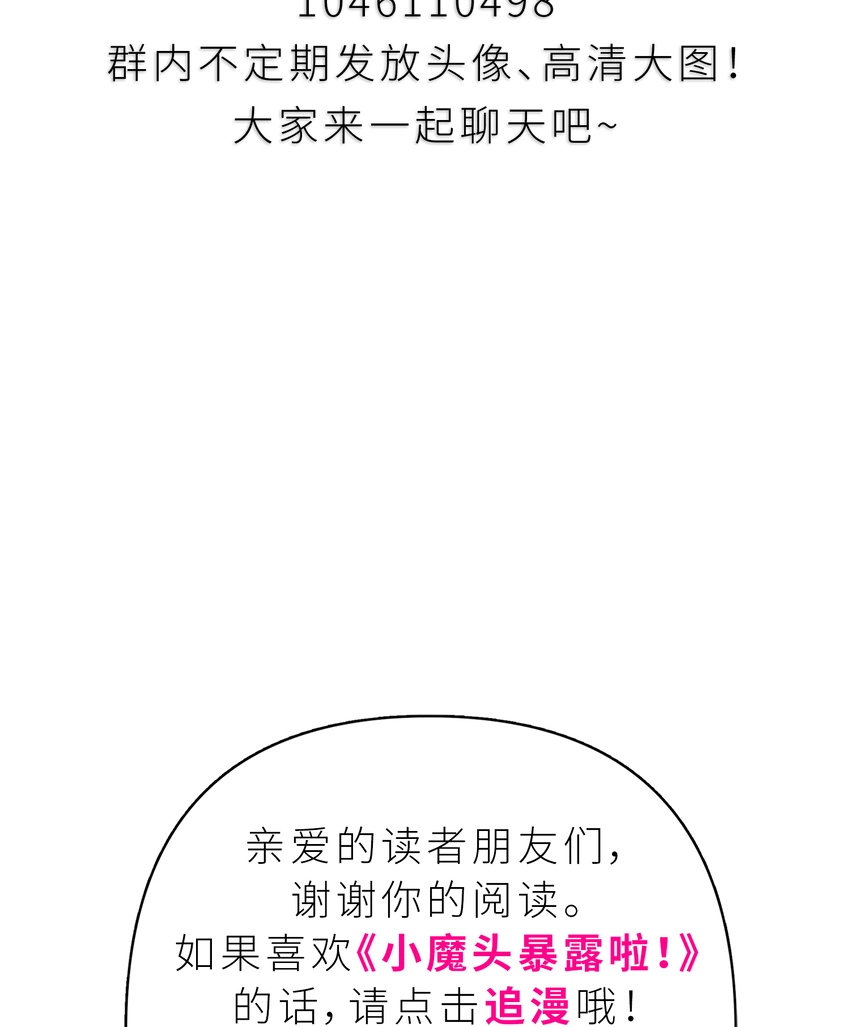 033 花式逃脱 第99页