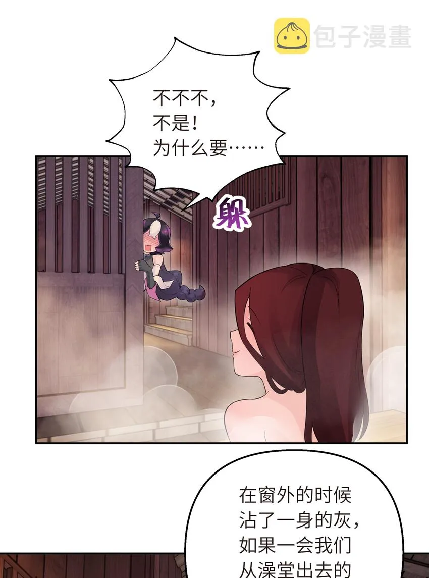 033 花式逃脱 第52页