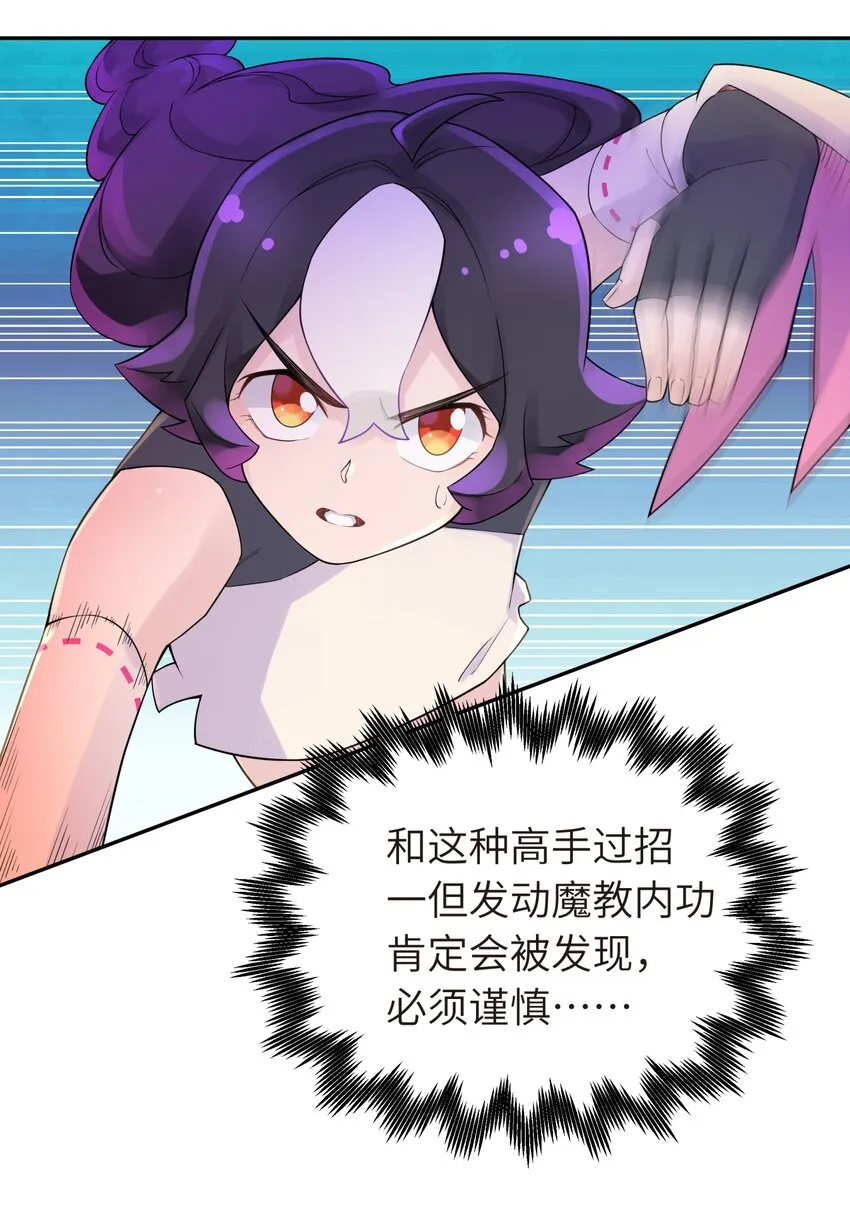 037 武学天才欧阳帝 第38页