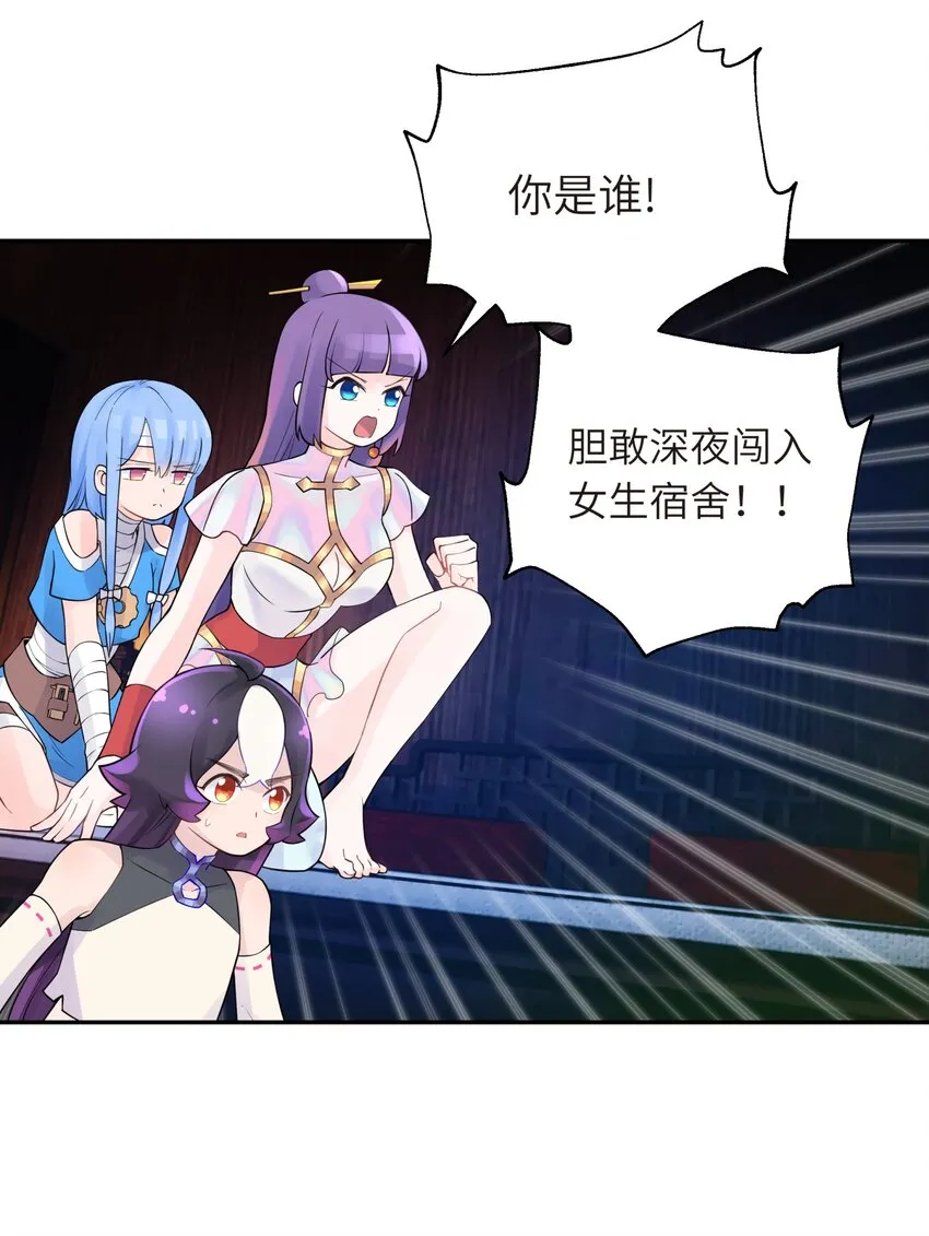 037 武学天才欧阳帝 第4页