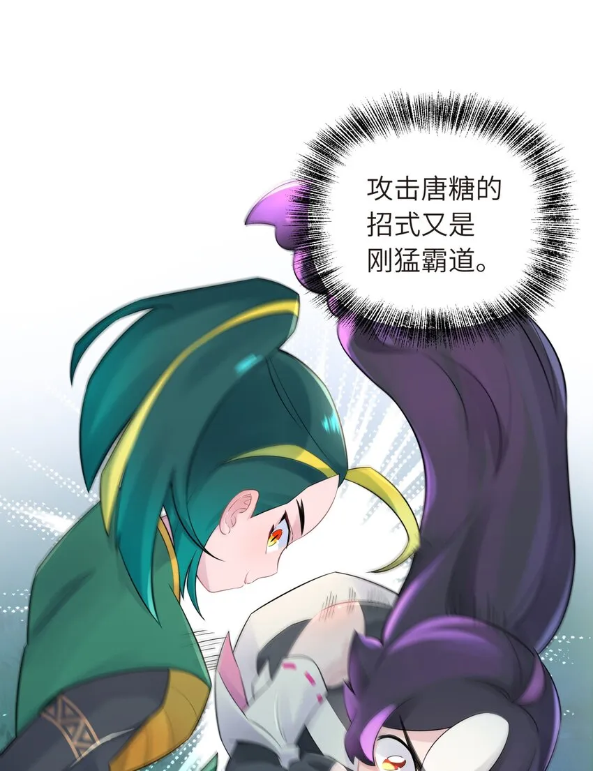 037 武学天才欧阳帝 第31页