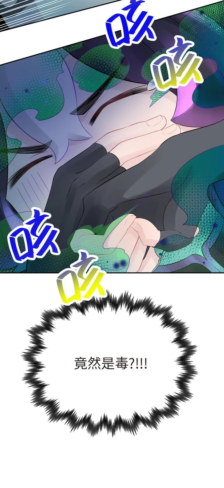 037 武学天才欧阳帝 第77页