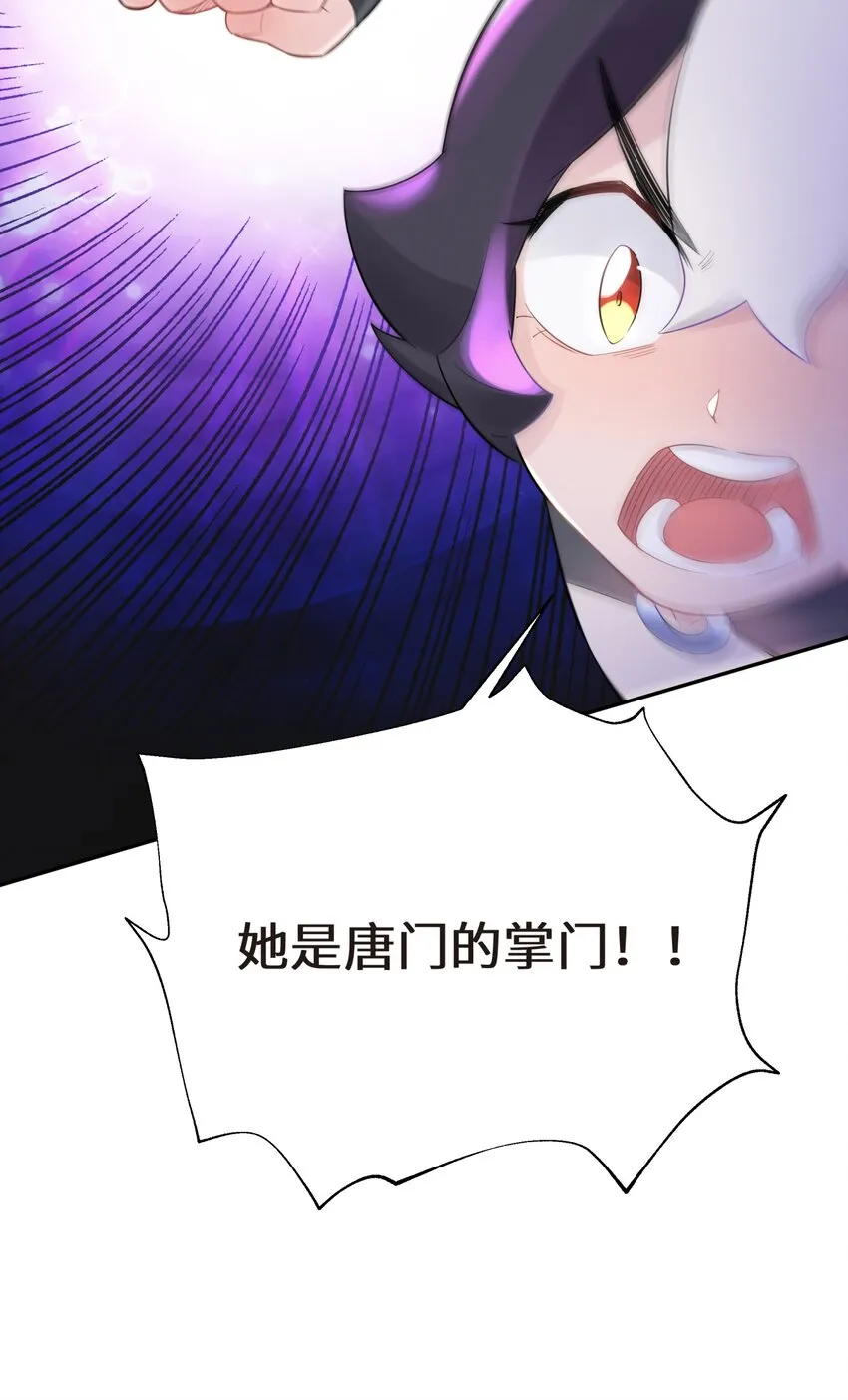 037 武学天才欧阳帝 第21页