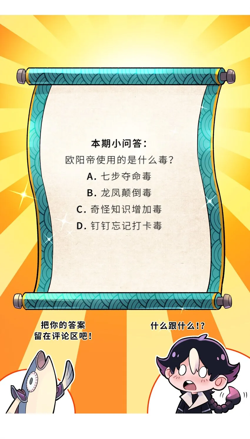 037 武学天才欧阳帝 第78页