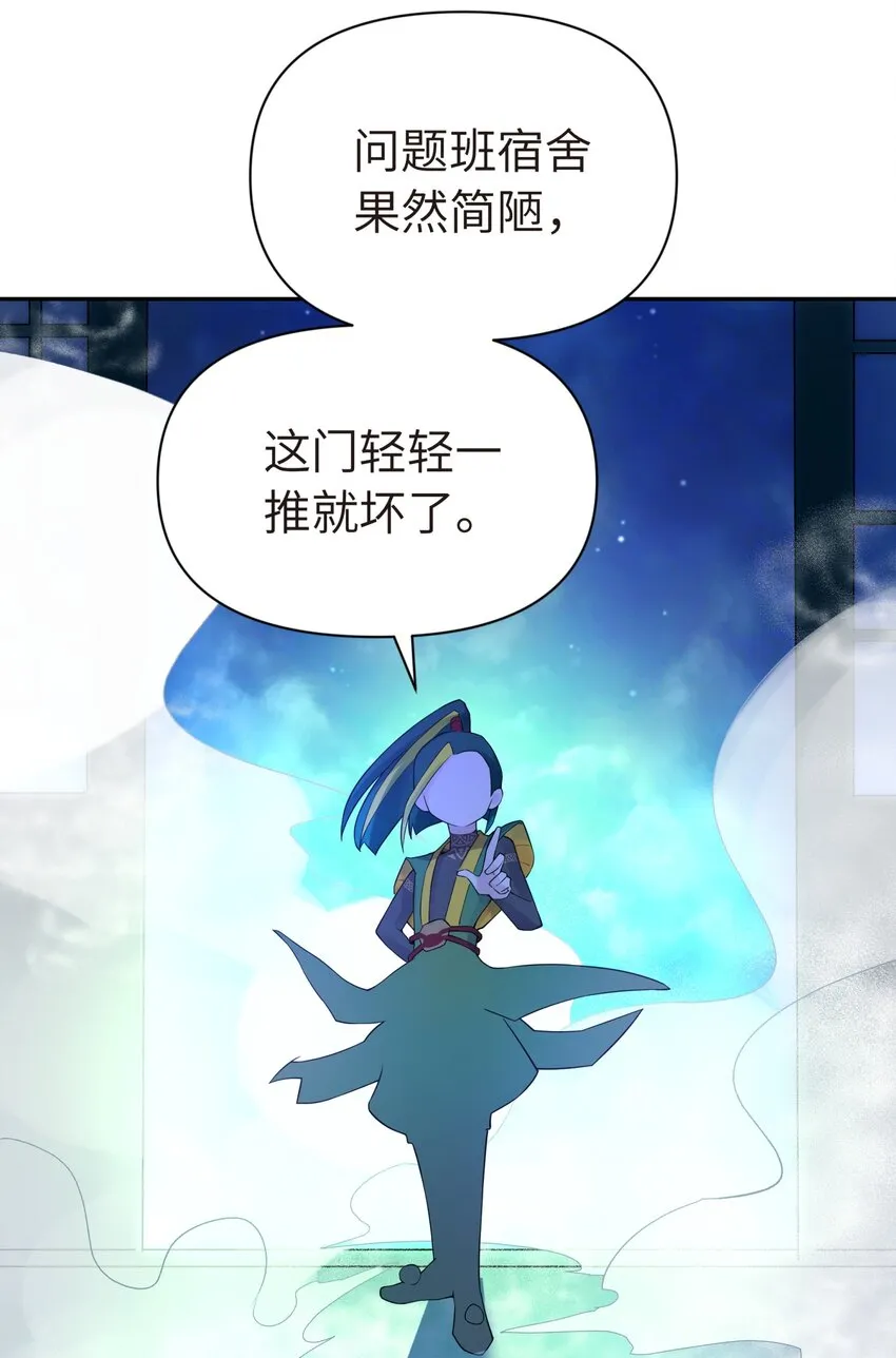 037 武学天才欧阳帝 第2页