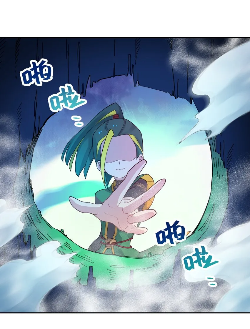 037 武学天才欧阳帝 第73页