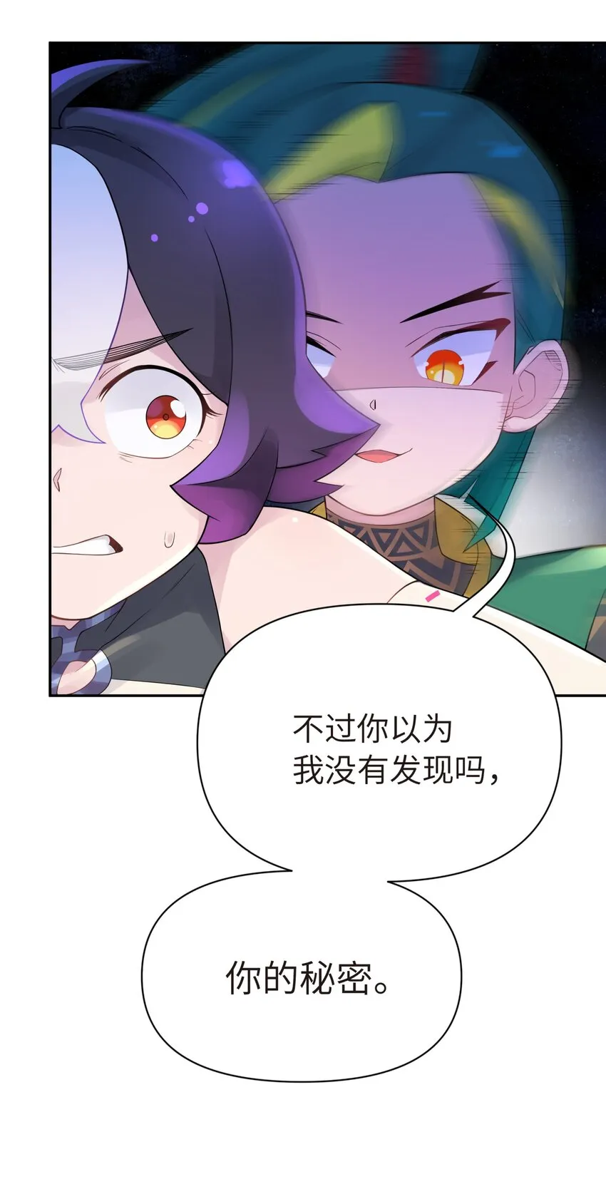 037 武学天才欧阳帝 第39页