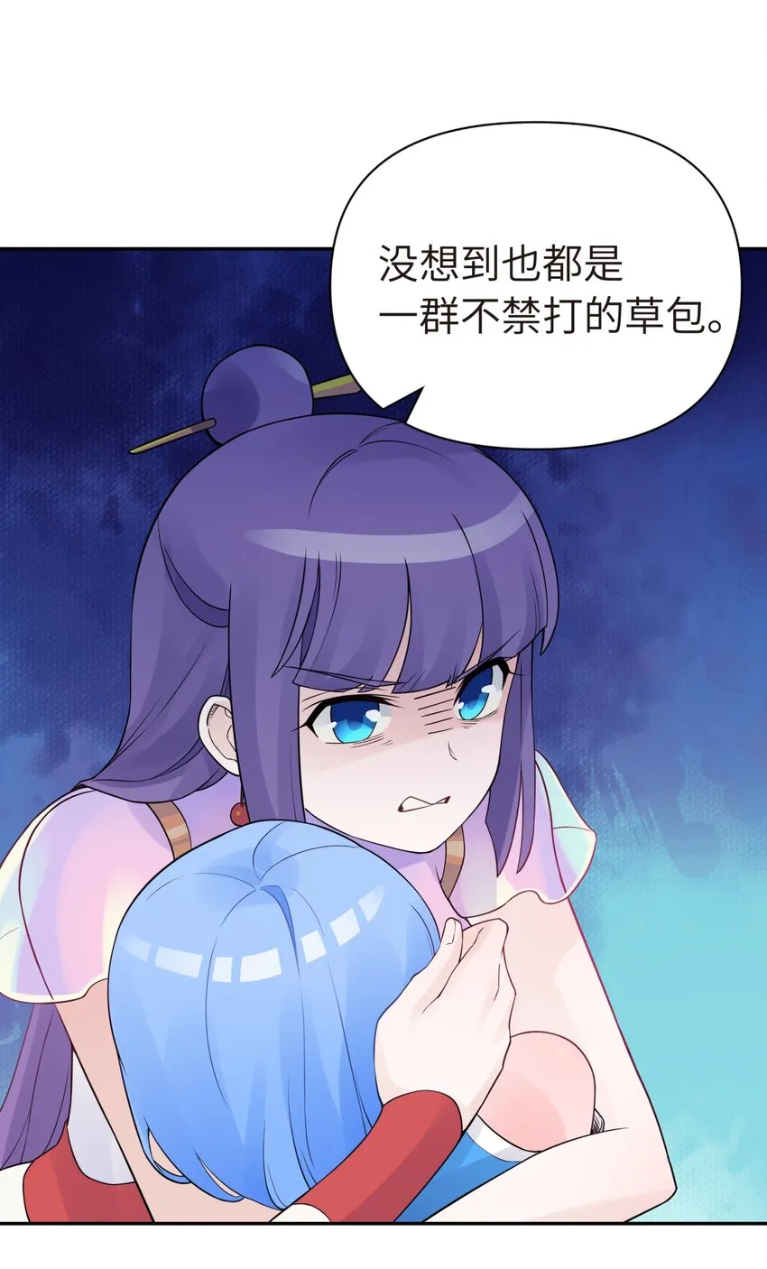 037 武学天才欧阳帝 第59页