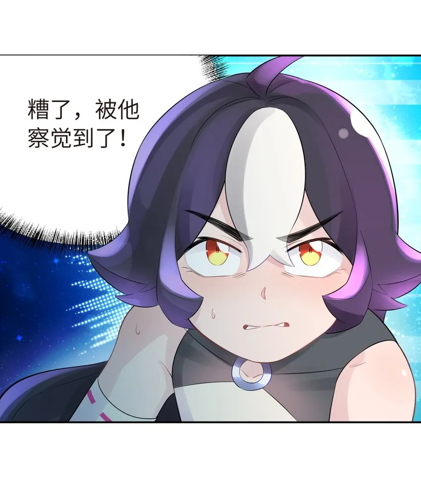 037 武学天才欧阳帝 第42页