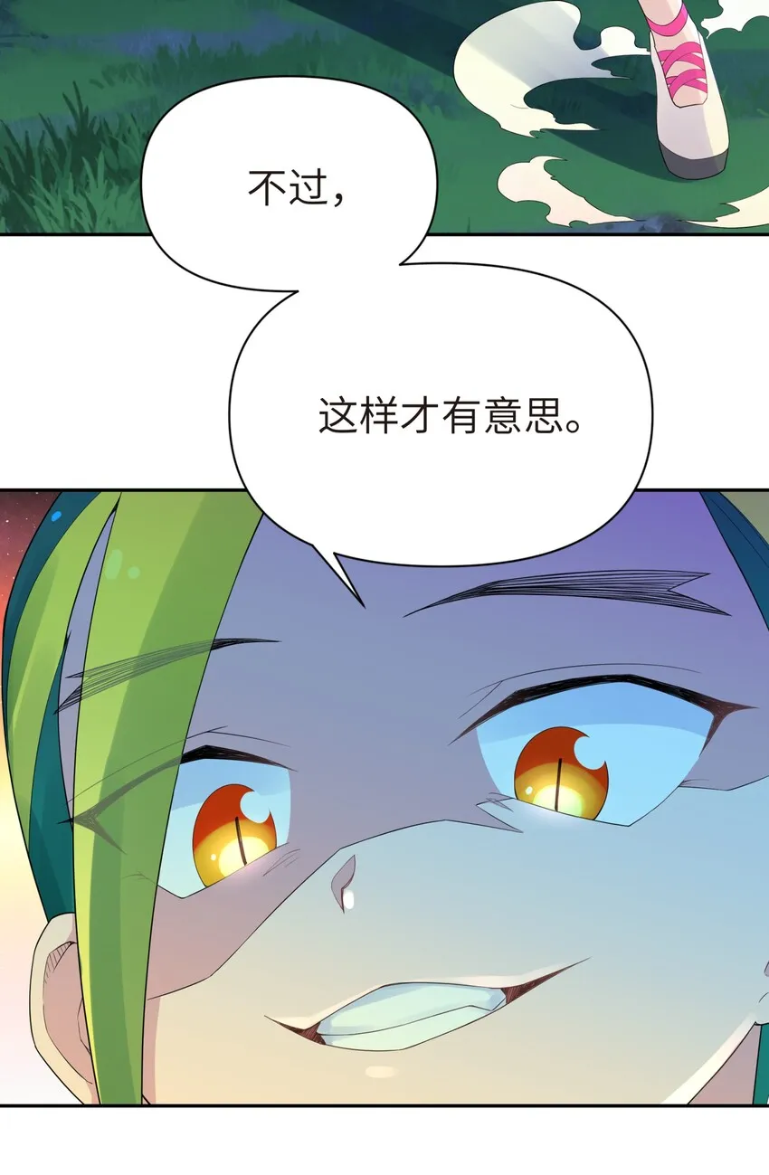 037 武学天才欧阳帝 第50页