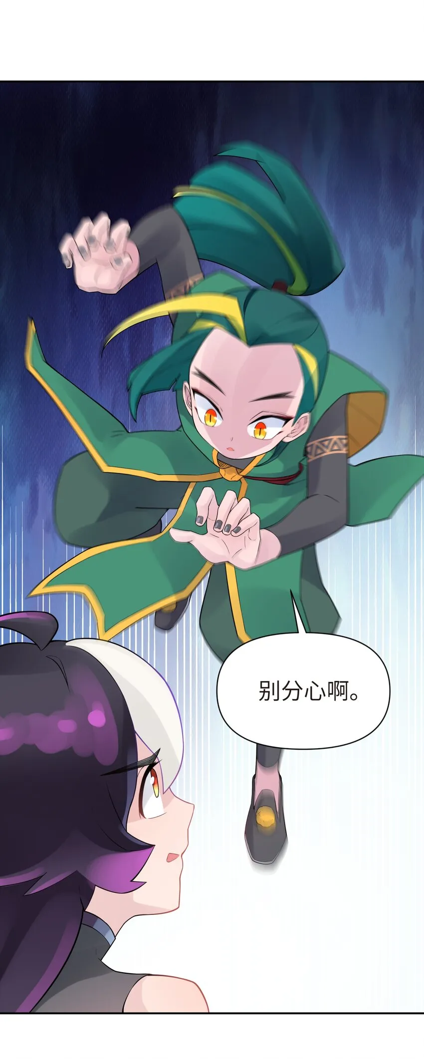 037 武学天才欧阳帝 第46页