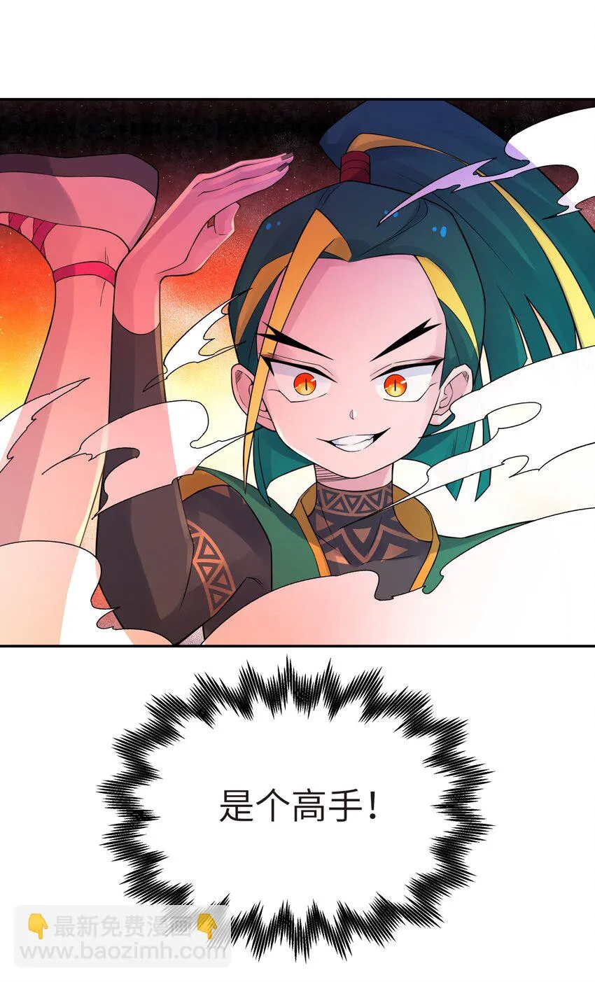 037 武学天才欧阳帝 第35页