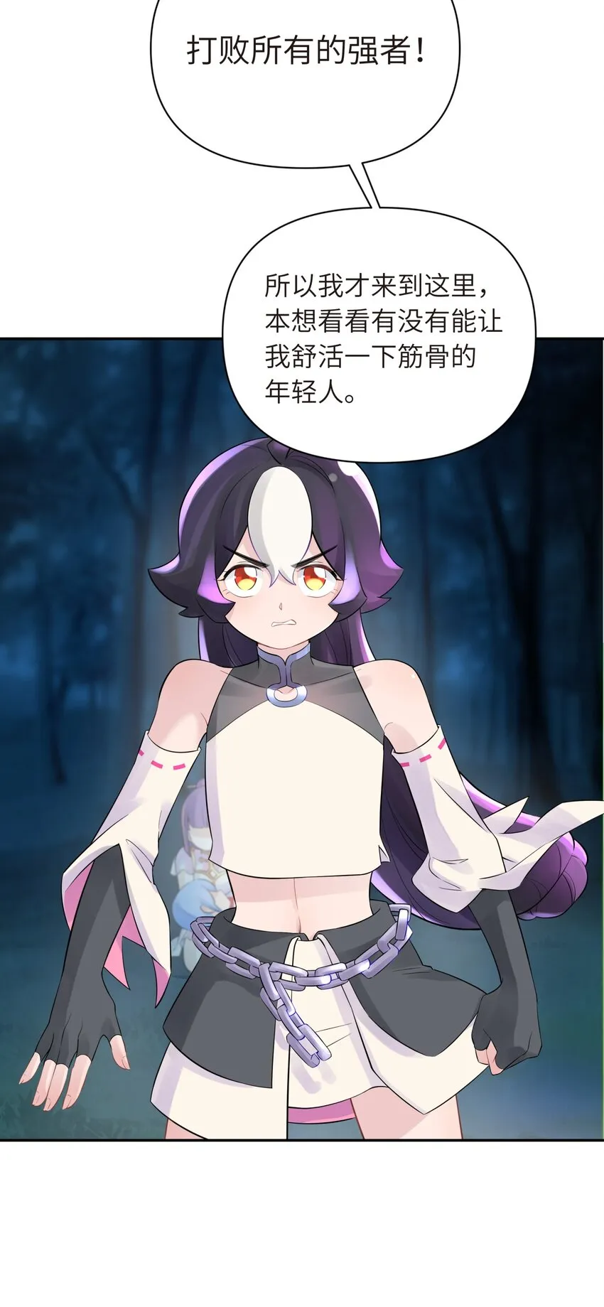 037 武学天才欧阳帝 第58页