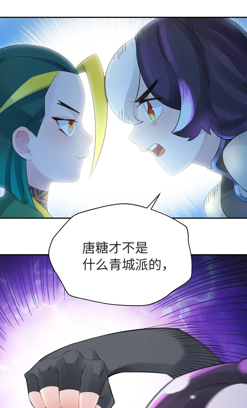037 武学天才欧阳帝 第20页