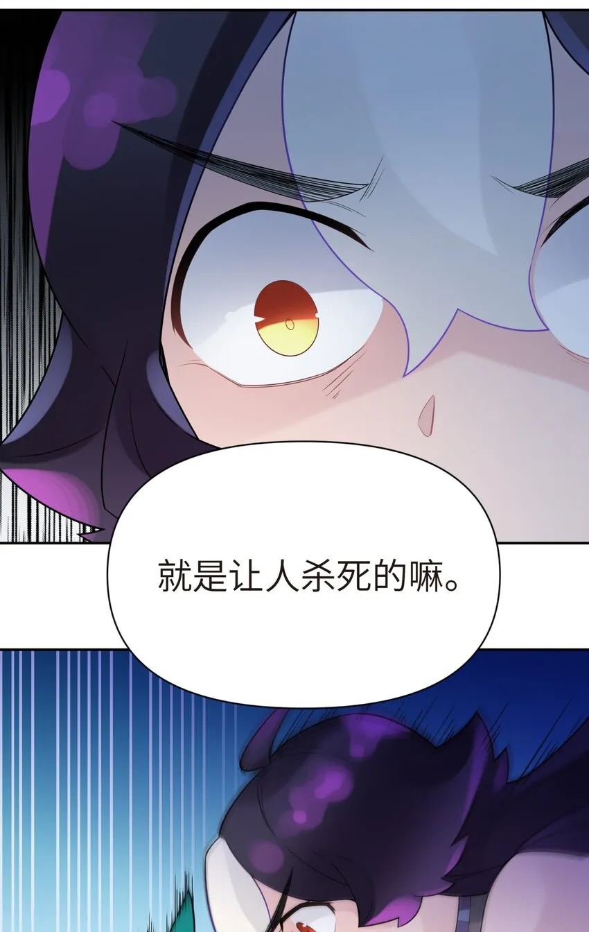 037 武学天才欧阳帝 第24页