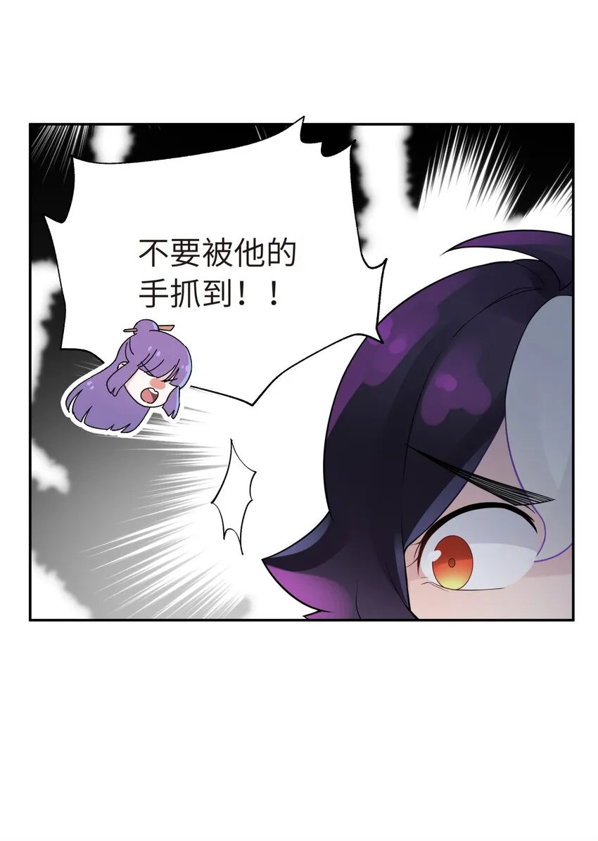 037 武学天才欧阳帝 第45页
