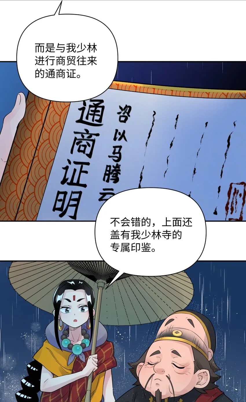 035 小僧毛十八 第14页