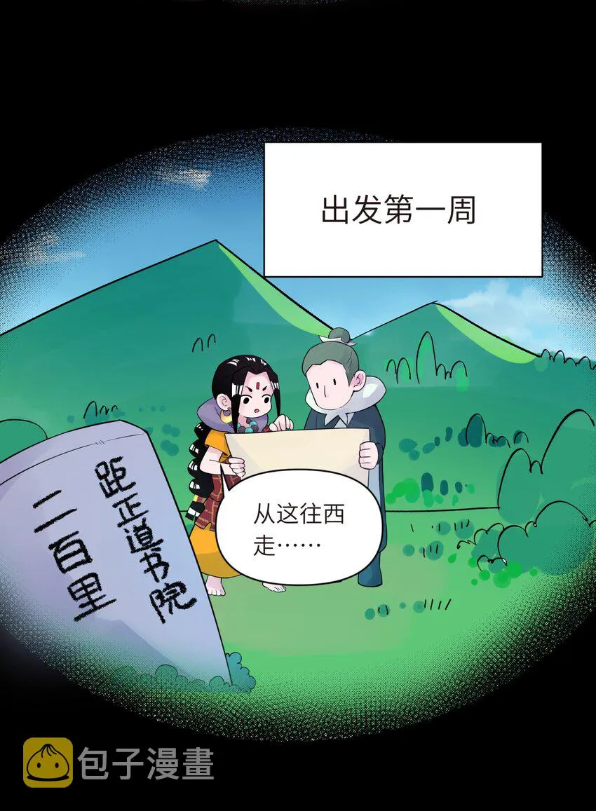 035 小僧毛十八 第41页
