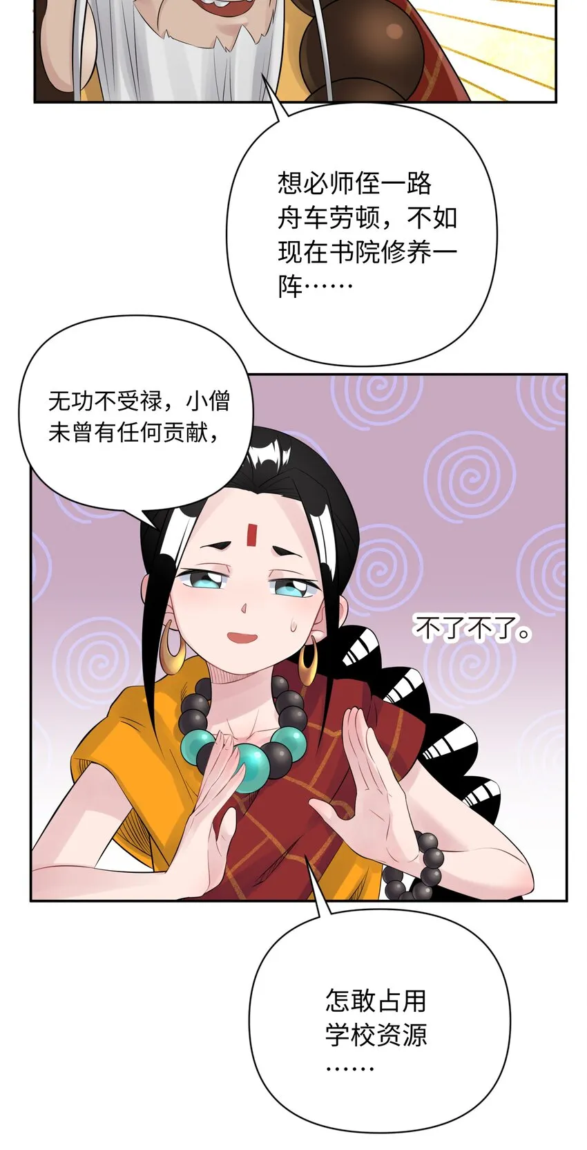 035 小僧毛十八 第44页