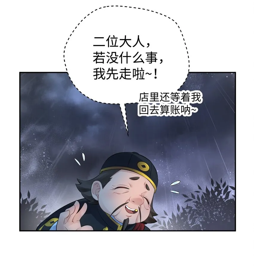 035 小僧毛十八 第25页
