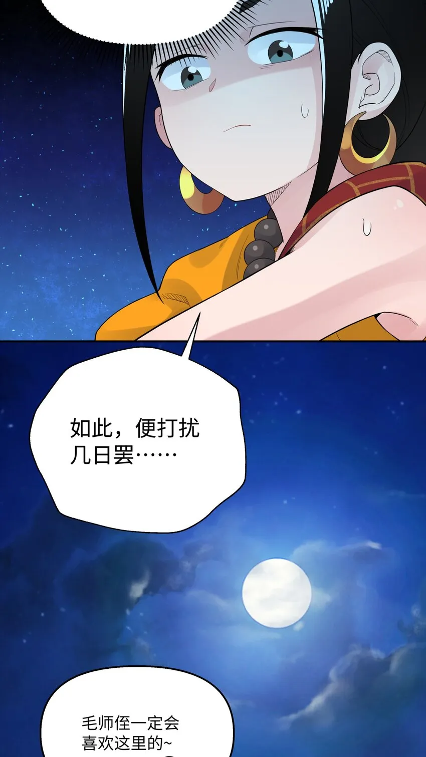035 小僧毛十八 第47页