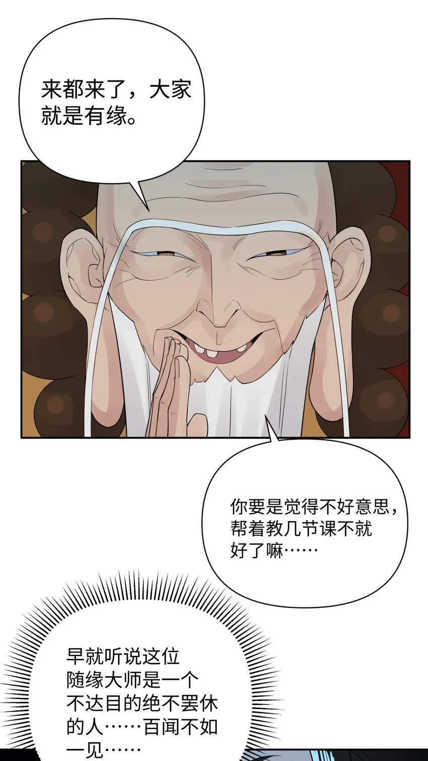 035 小僧毛十八 第46页