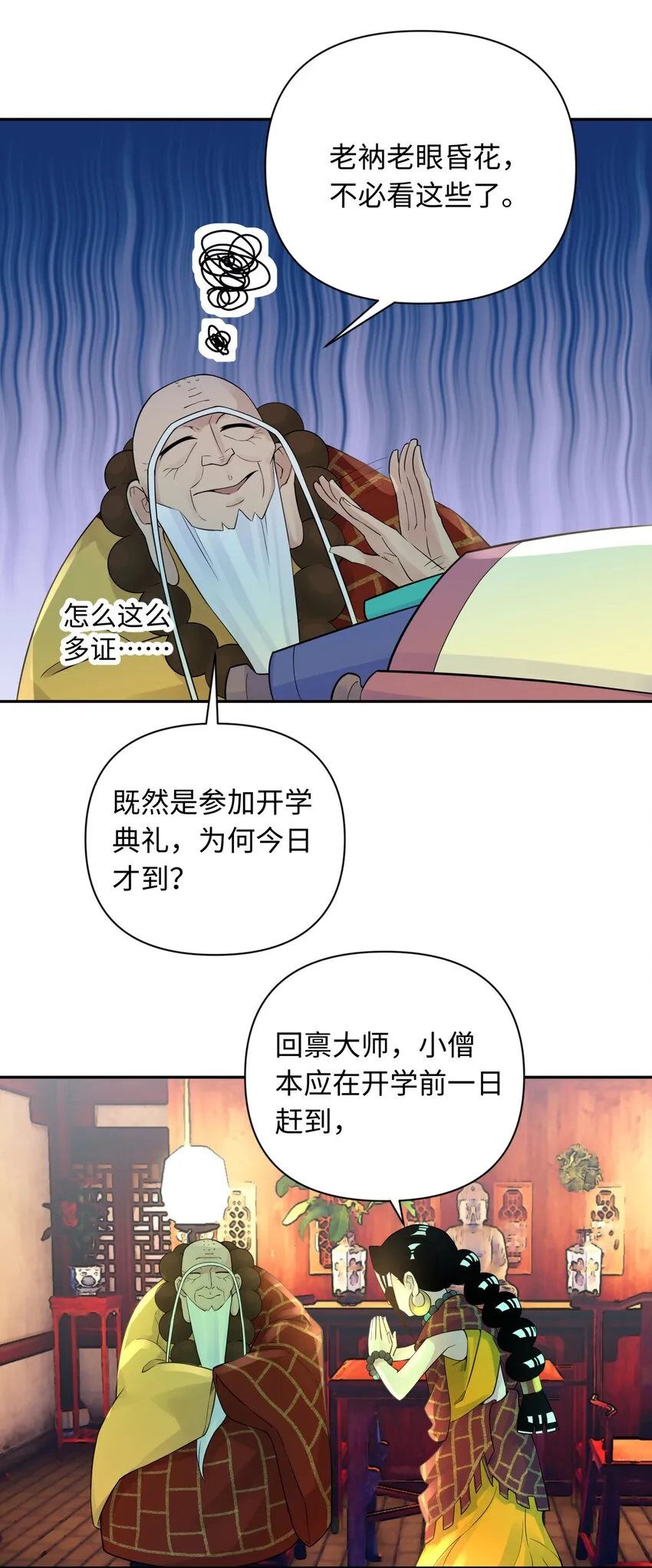 035 小僧毛十八 第38页