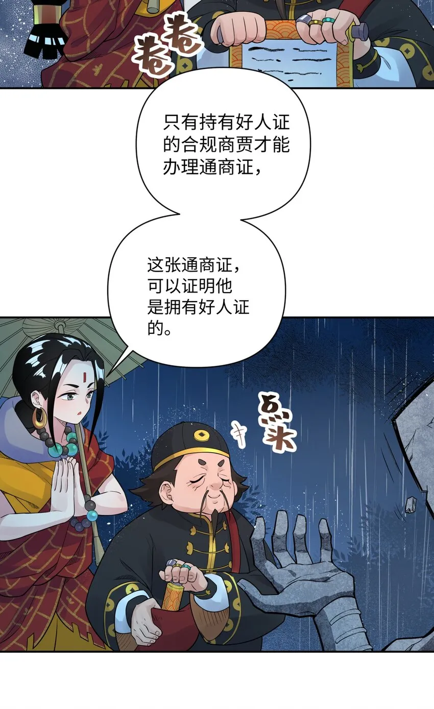 035 小僧毛十八 第15页