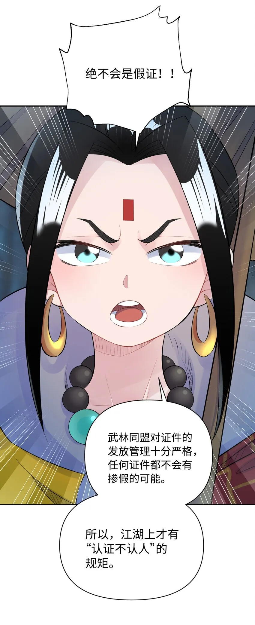 035 小僧毛十八 第18页