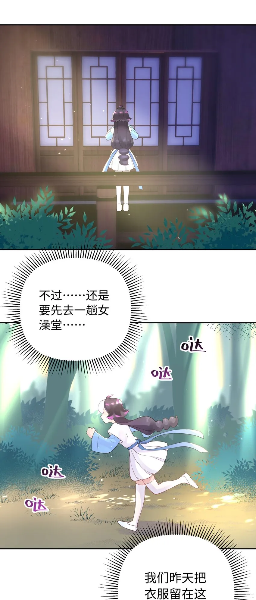 035 小僧毛十八 第65页