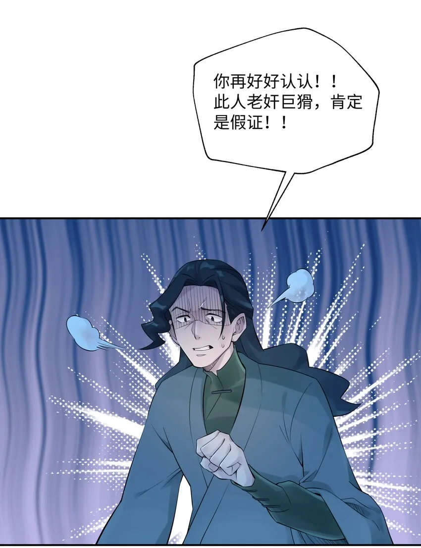 035 小僧毛十八 第16页