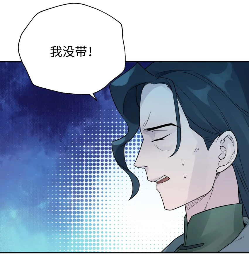 035 小僧毛十八 第21页