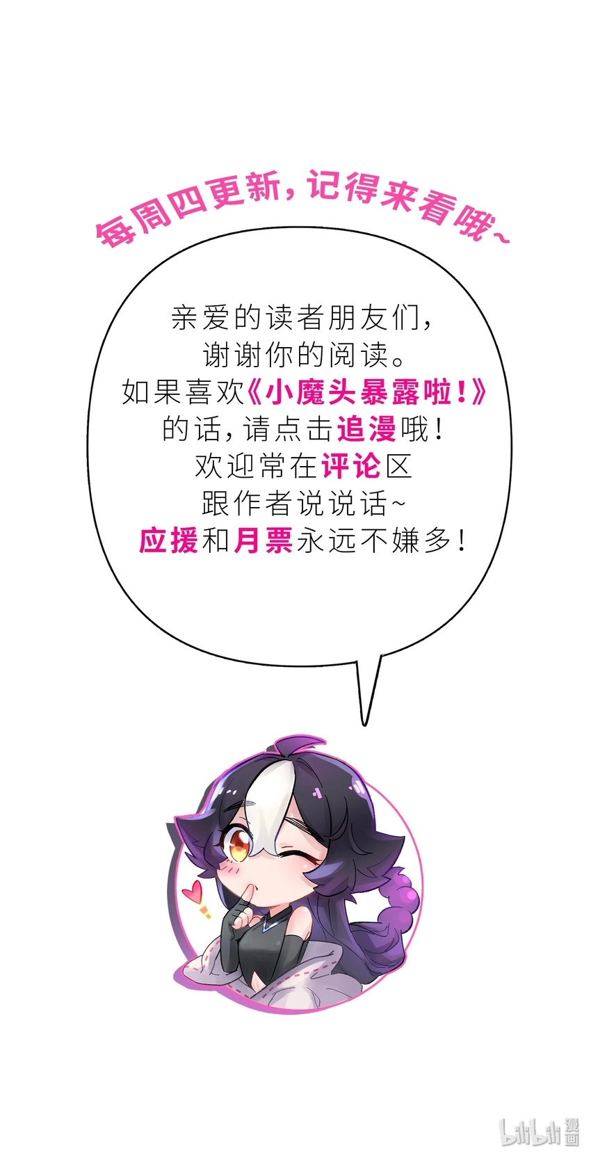 035 小僧毛十八 第75页