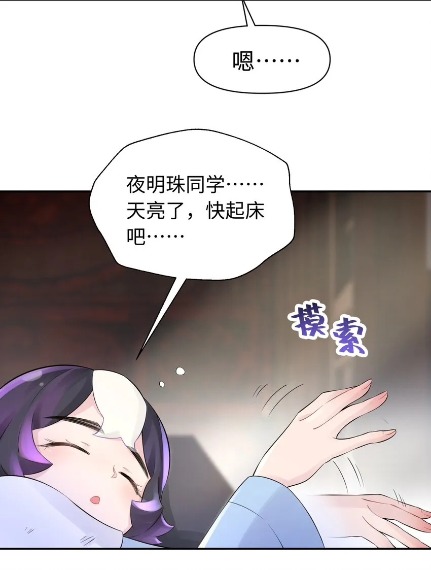 035 小僧毛十八 第51页