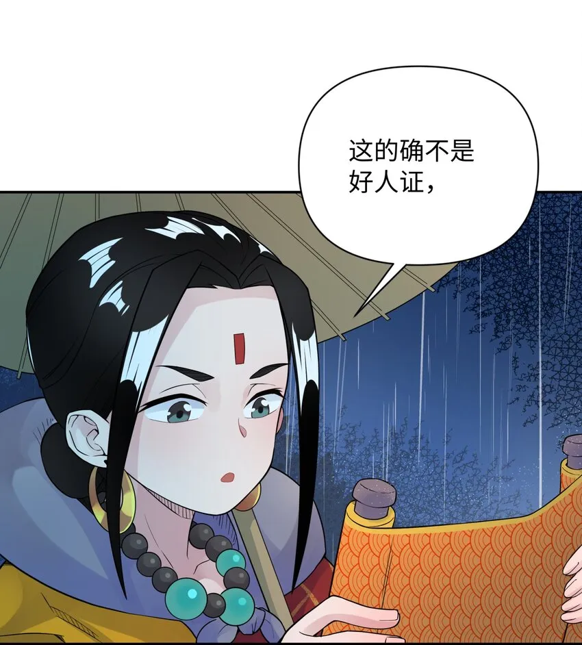 035 小僧毛十八 第13页