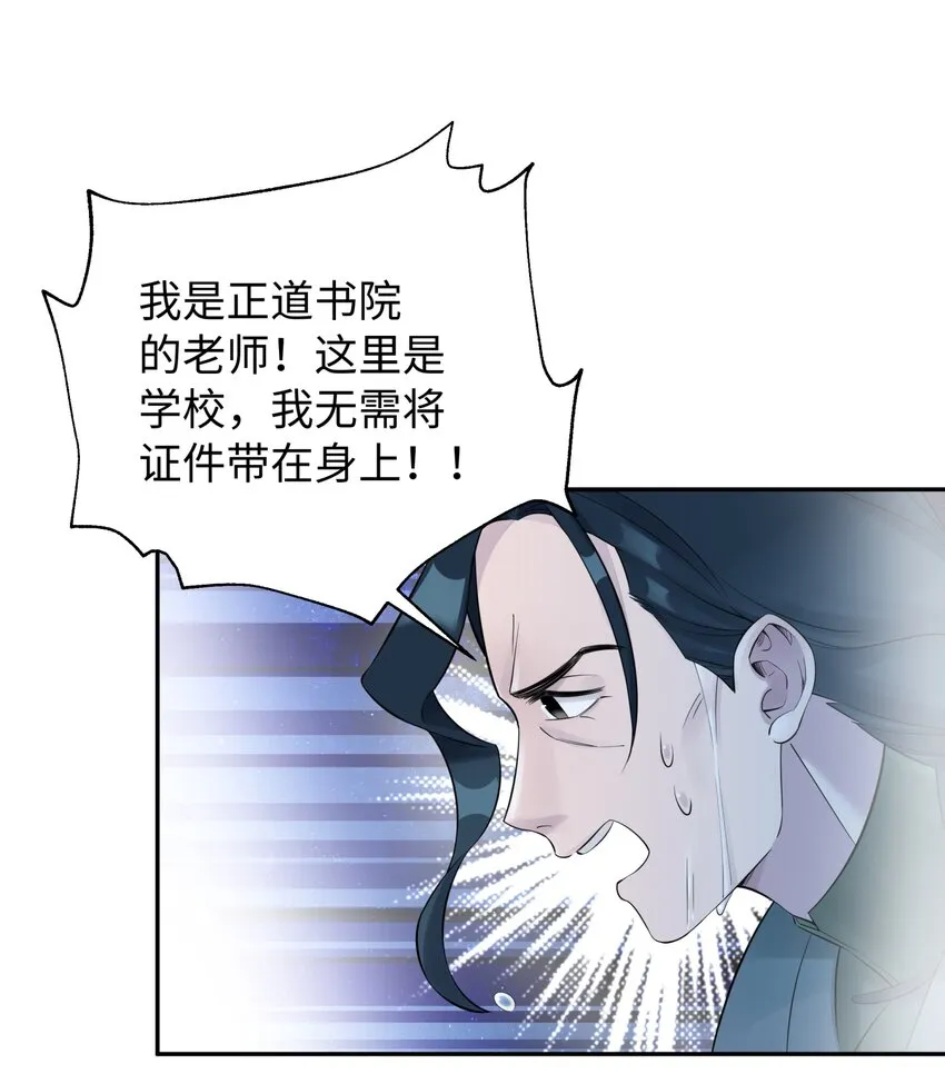 035 小僧毛十八 第23页