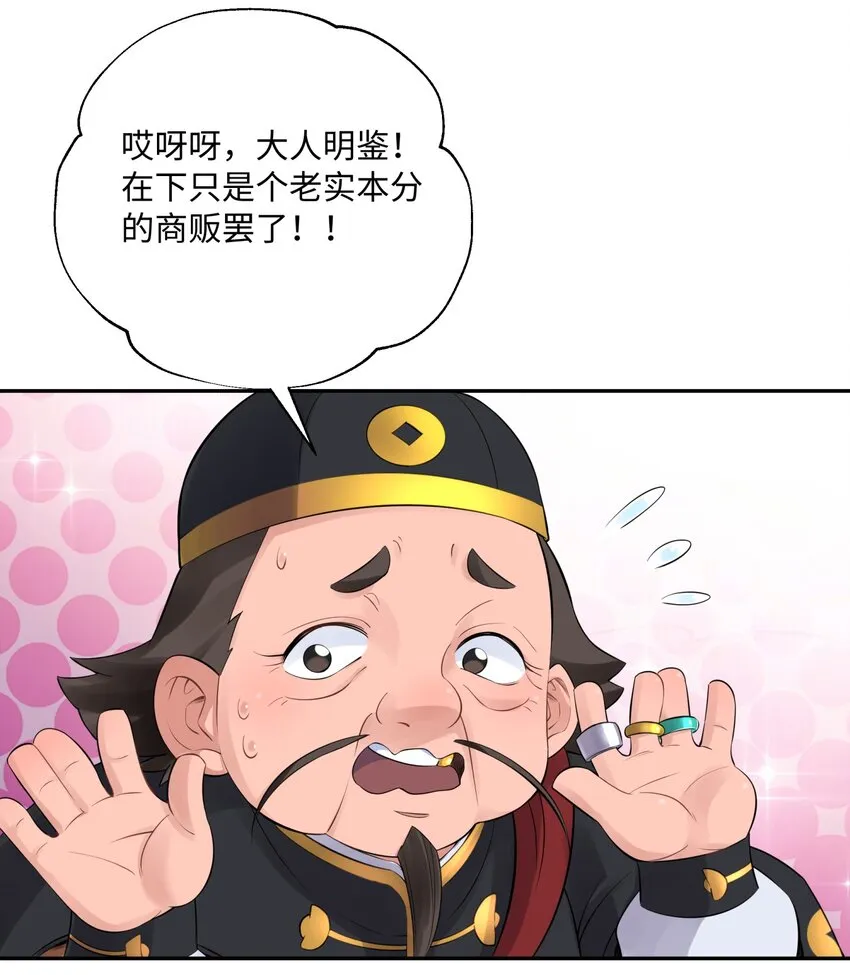 035 小僧毛十八 第17页